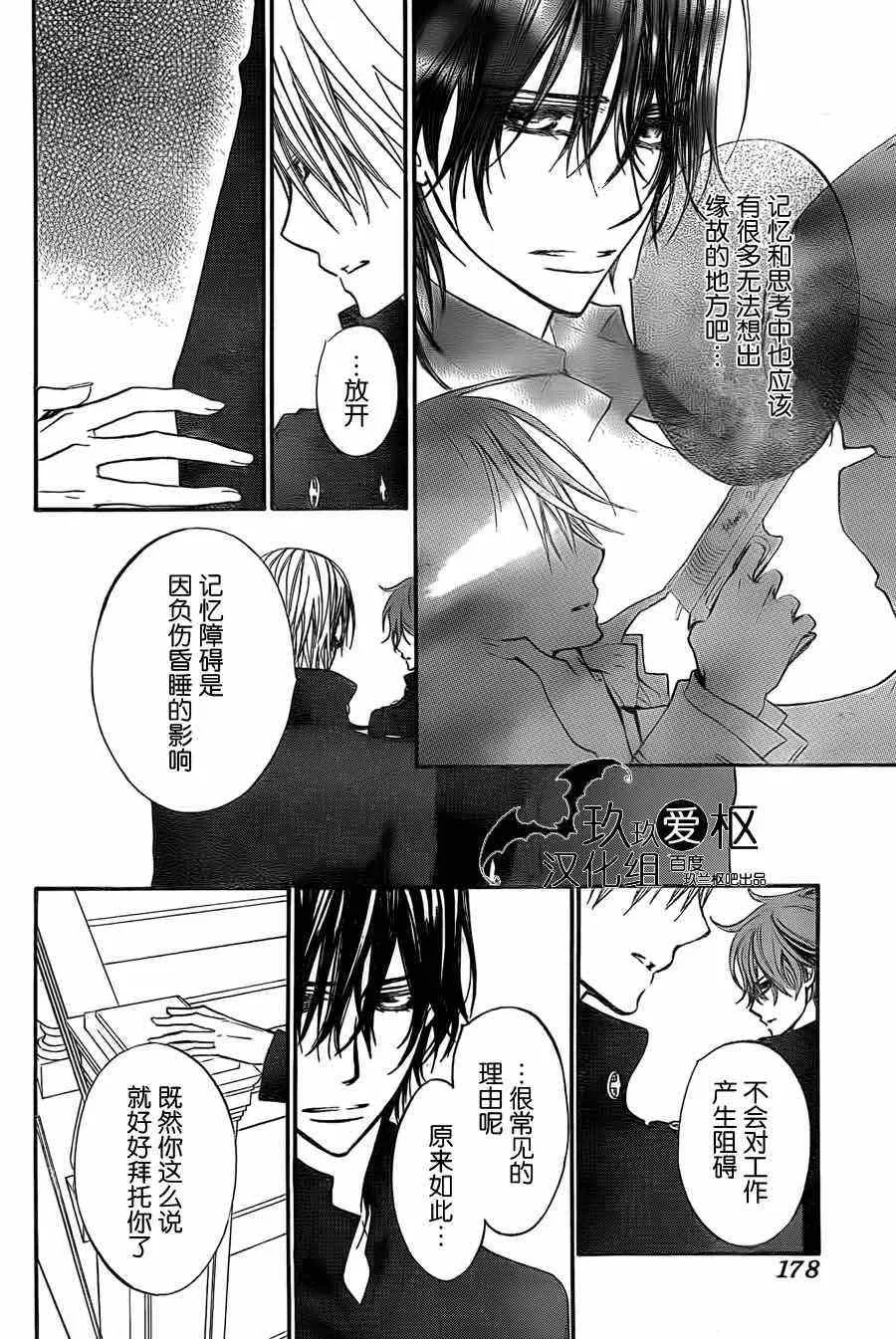 第90话 第12页