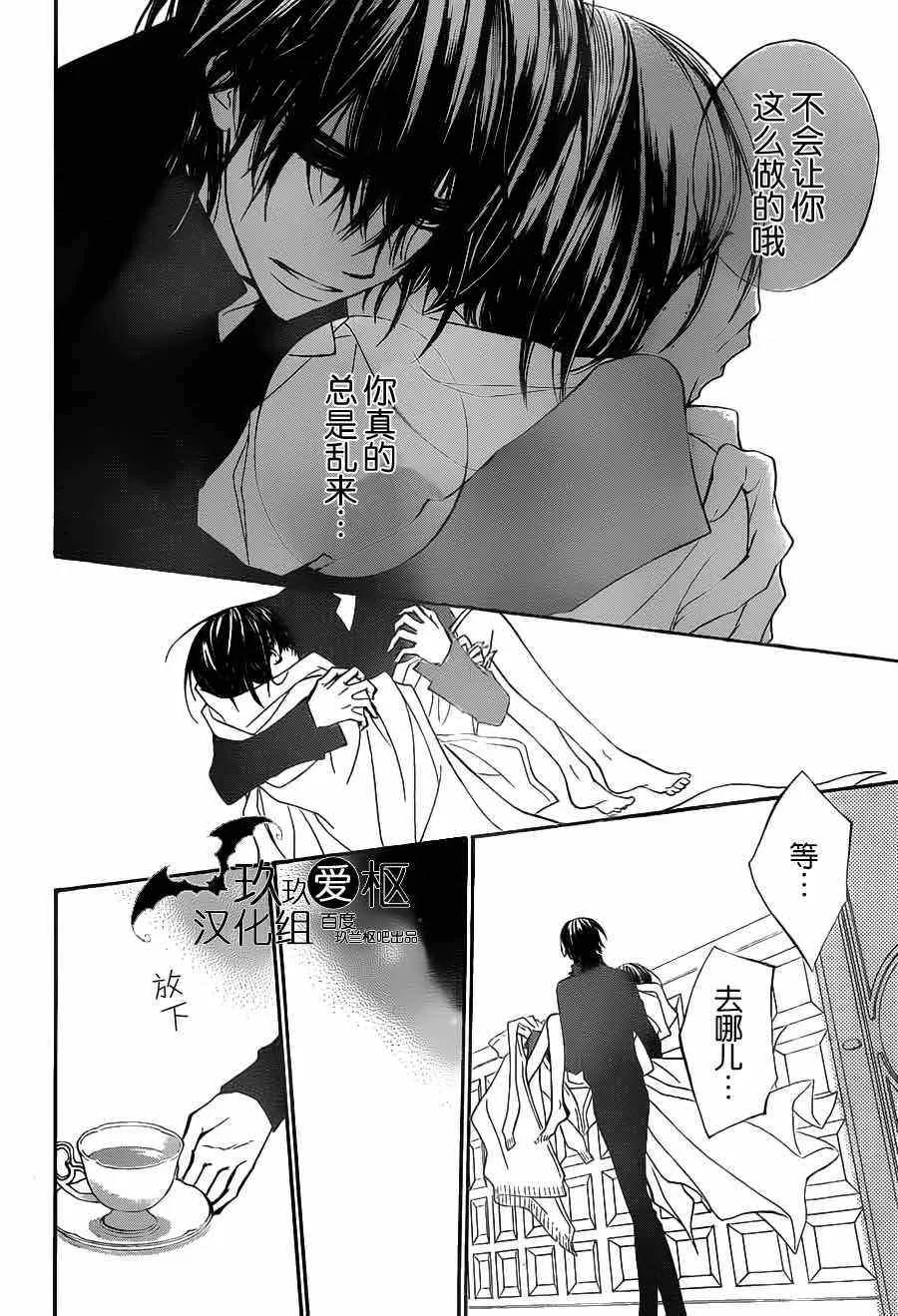 第90话 第16页