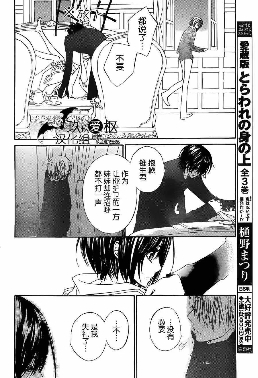 第90话 第18页
