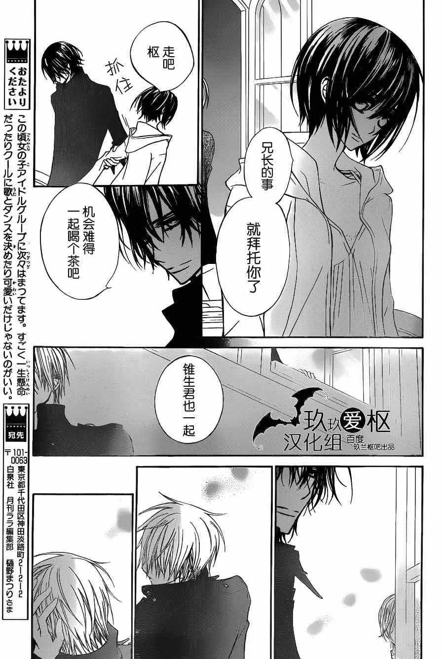 第90话 第19页