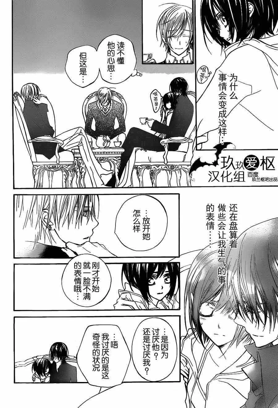 第90话 第20页