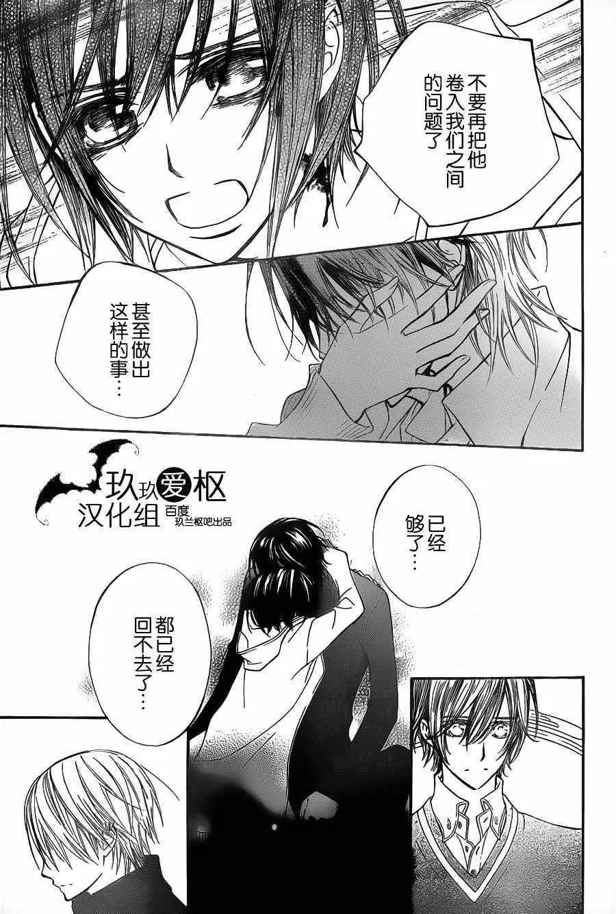 第90话 第25页