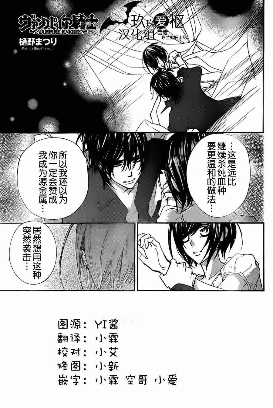 第91话 第1页