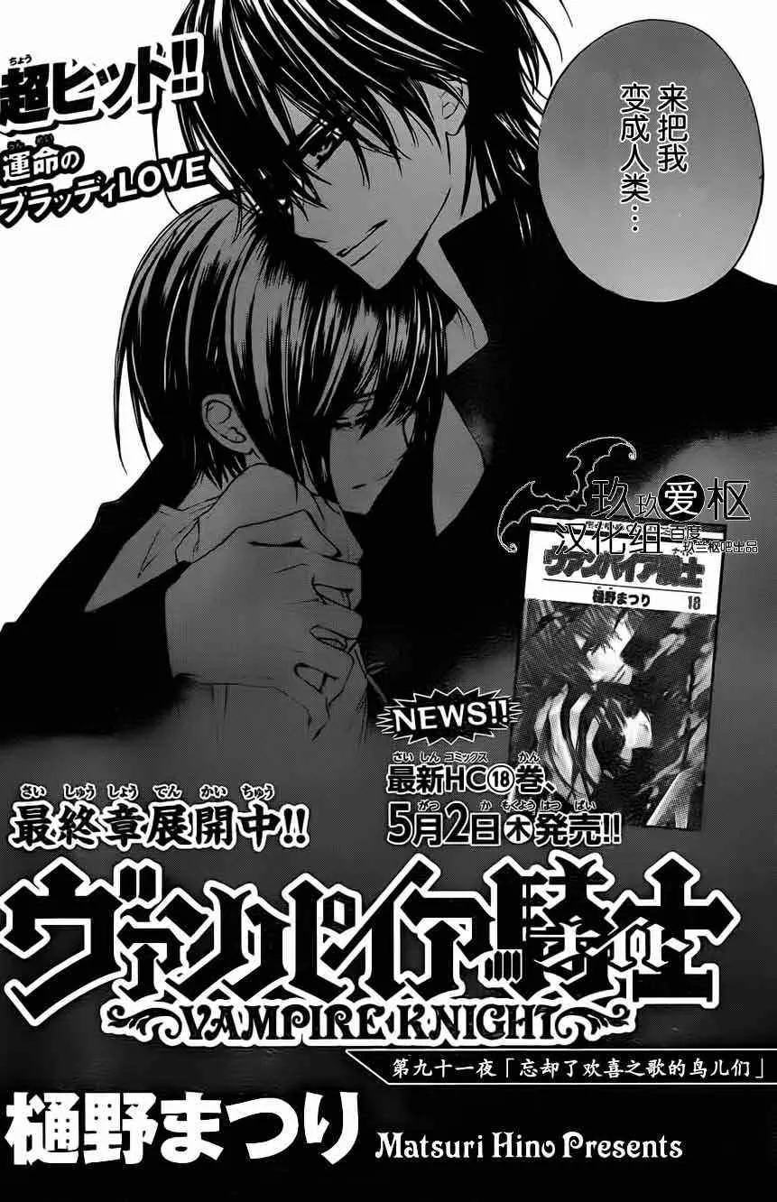 第91话 第2页