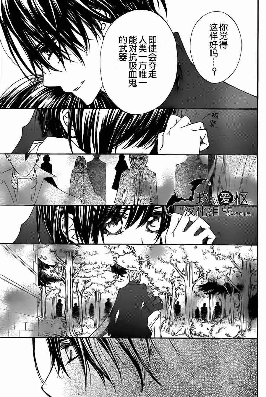 第91话 第3页