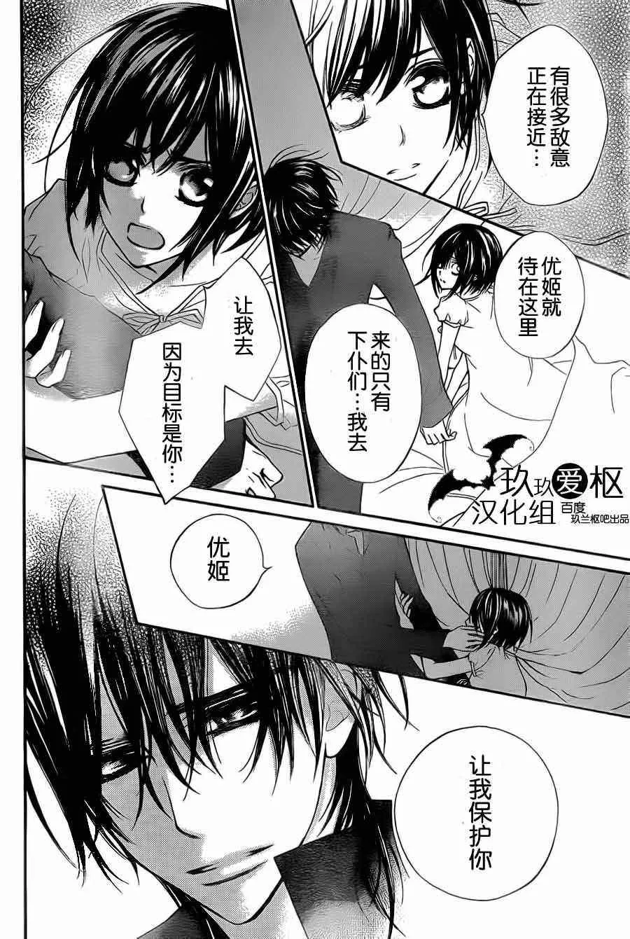 第91话 第4页