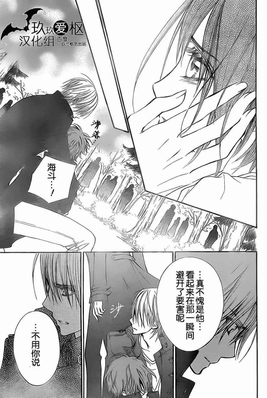 第91话 第5页