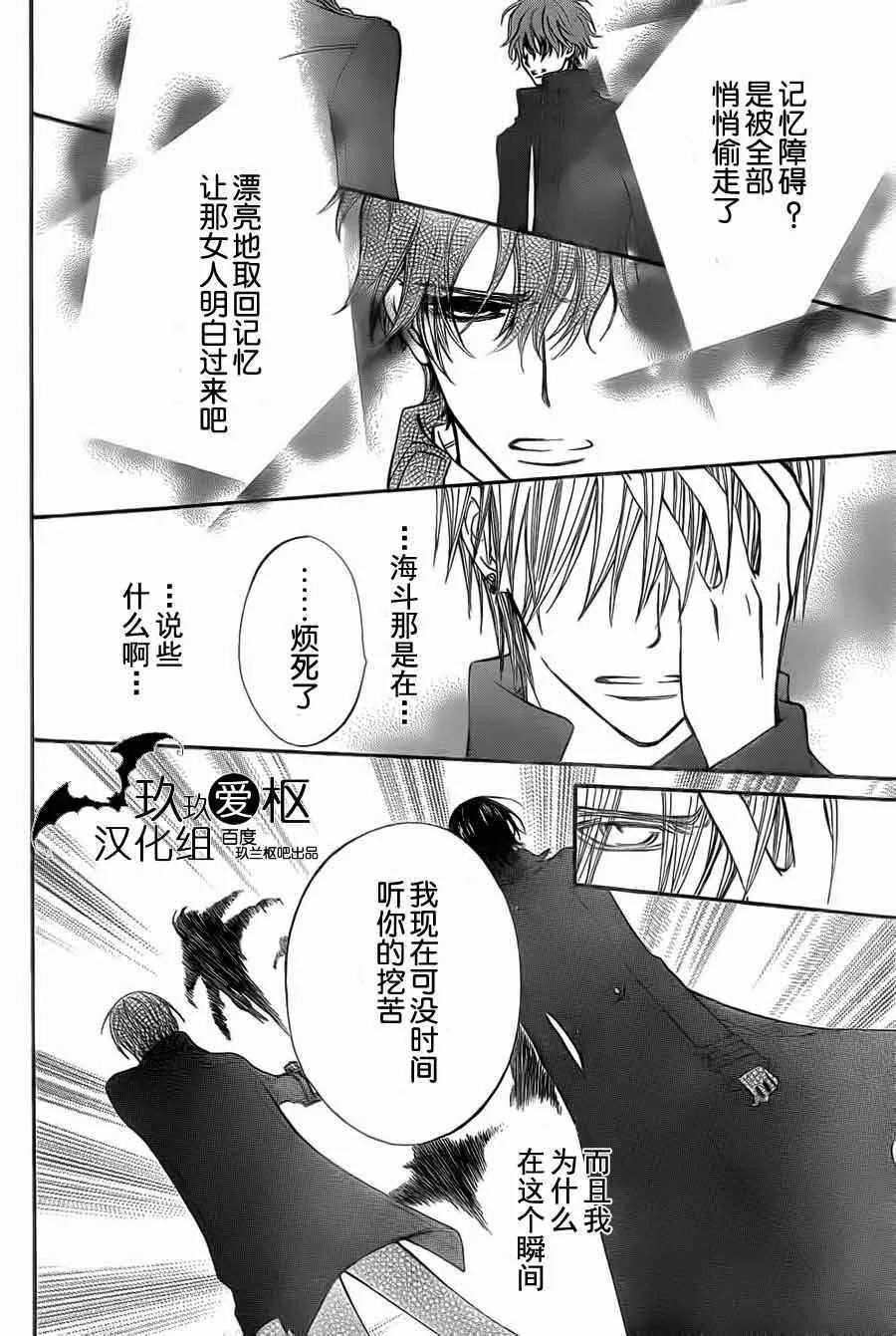 第91话 第7页