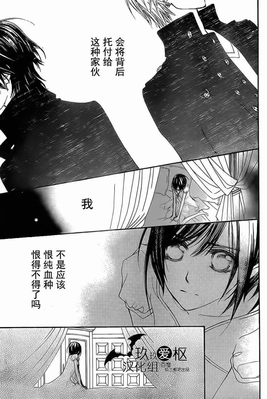 第91话 第8页