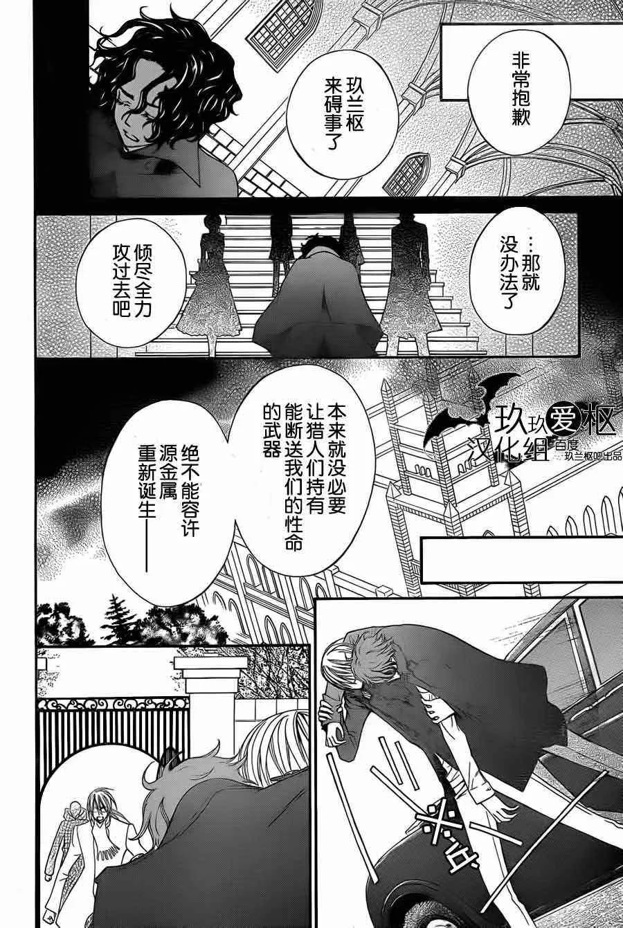 第91话 第9页