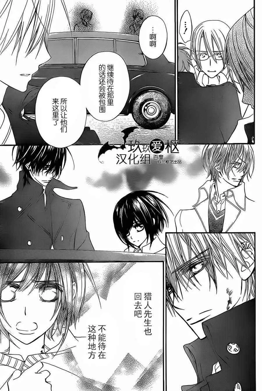 第91话 第10页
