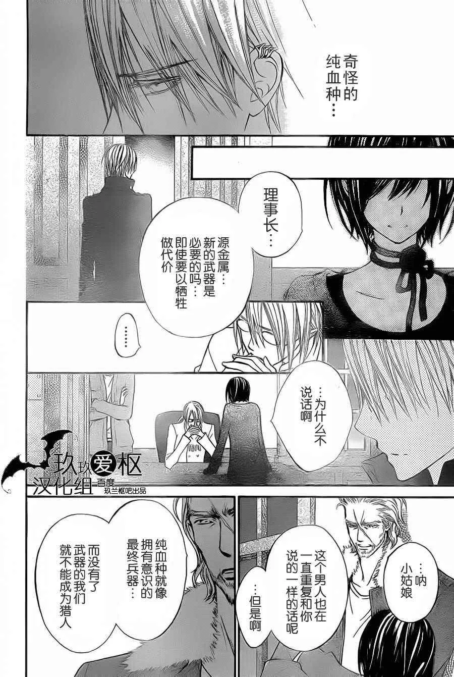 第91话 第11页