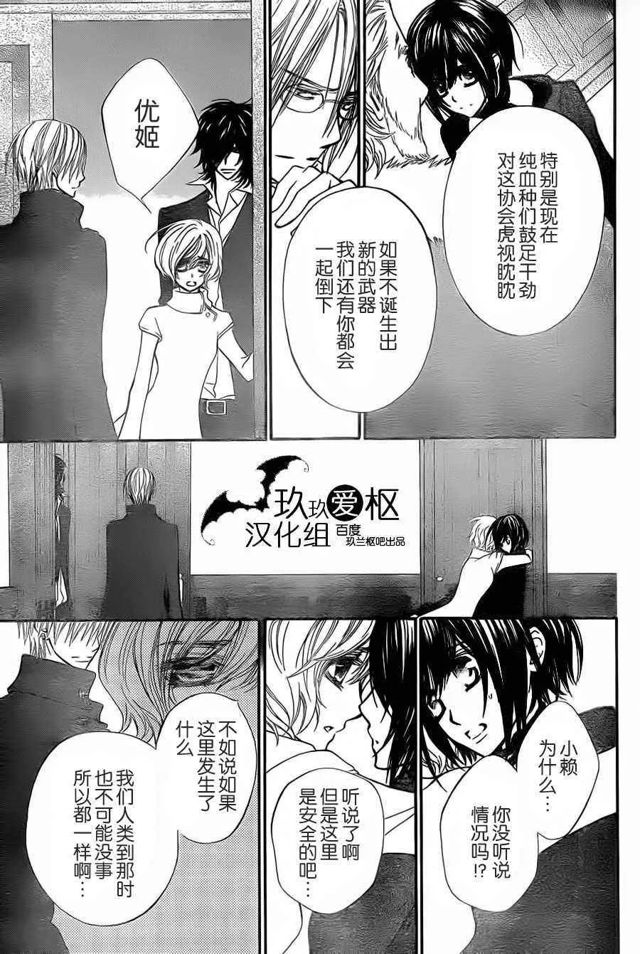 第91话 第12页