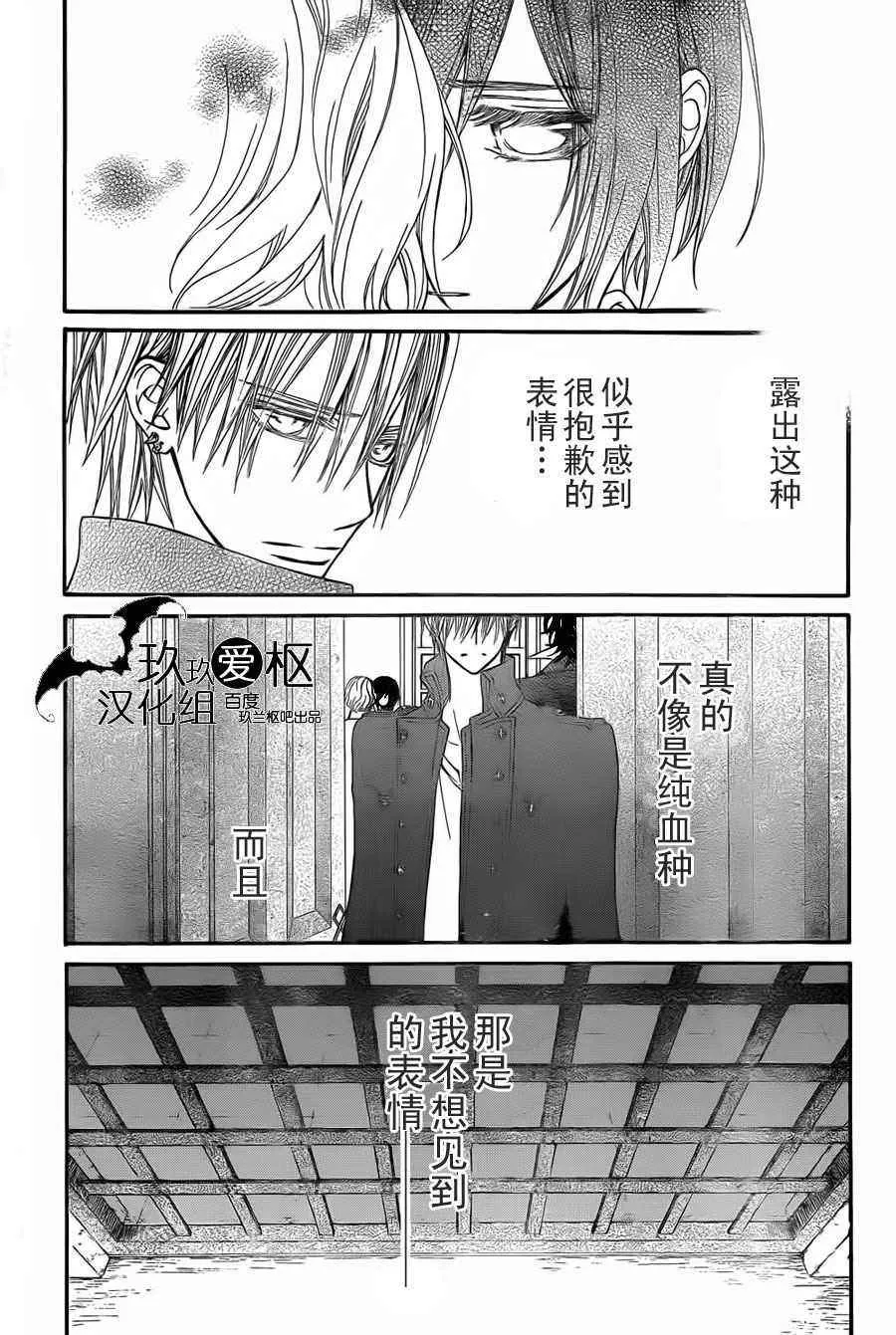 第91话 第13页