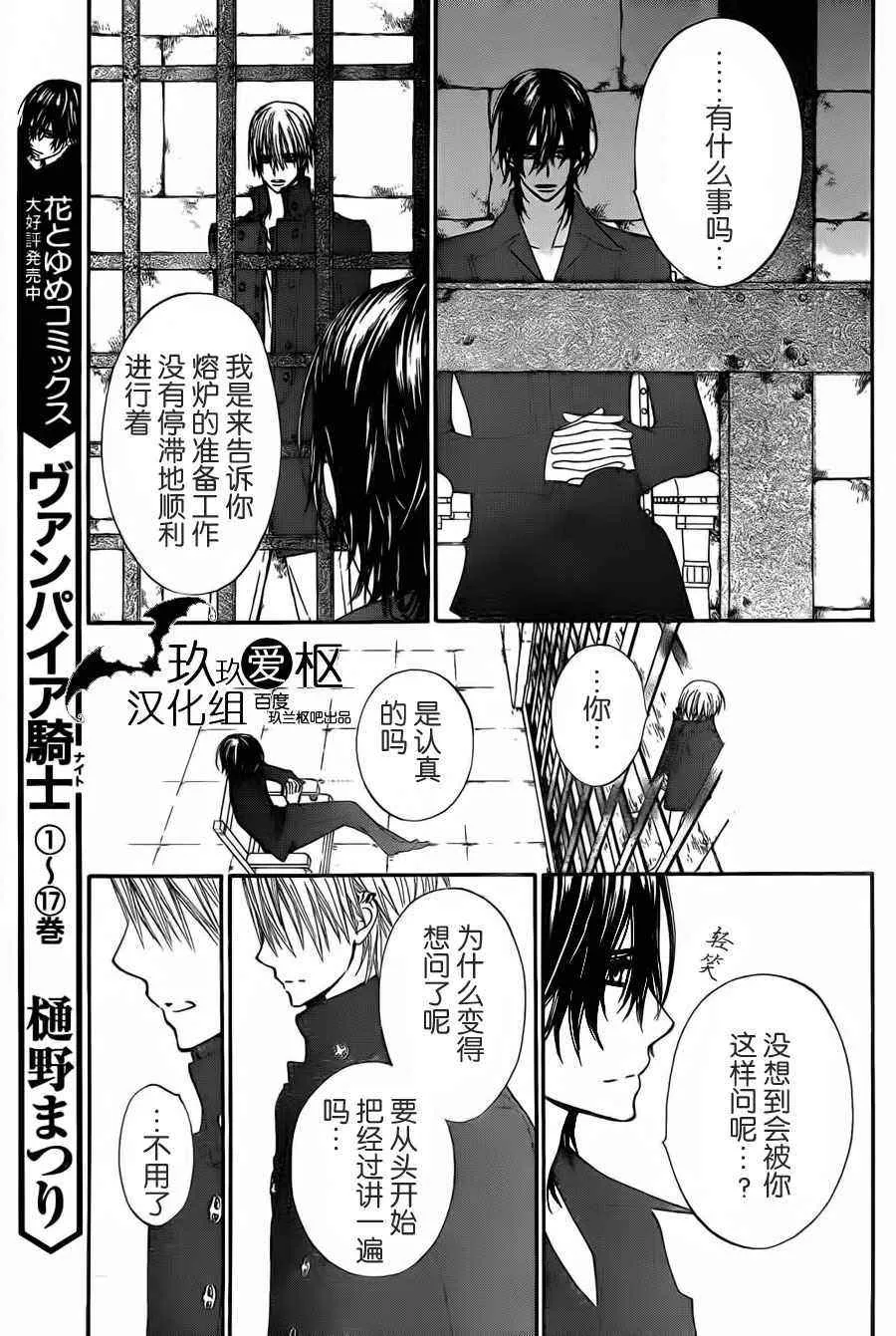 第91话 第14页