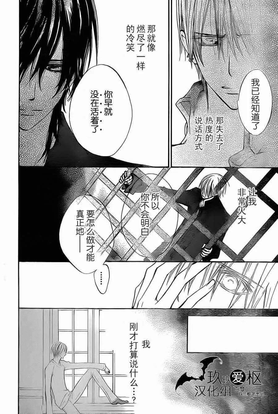第91话 第15页