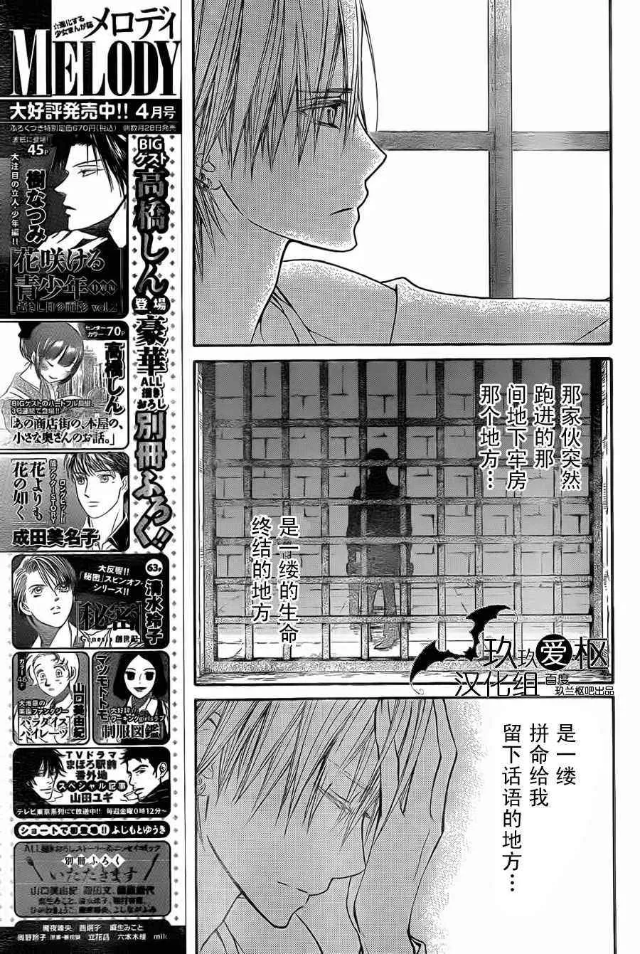 第91话 第16页