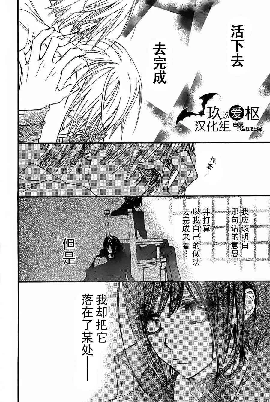 第91话 第17页