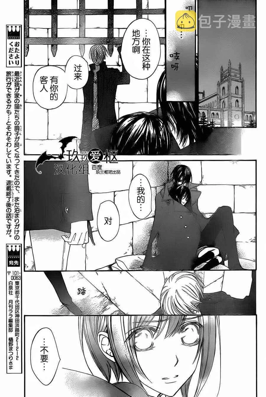 第91话 第18页