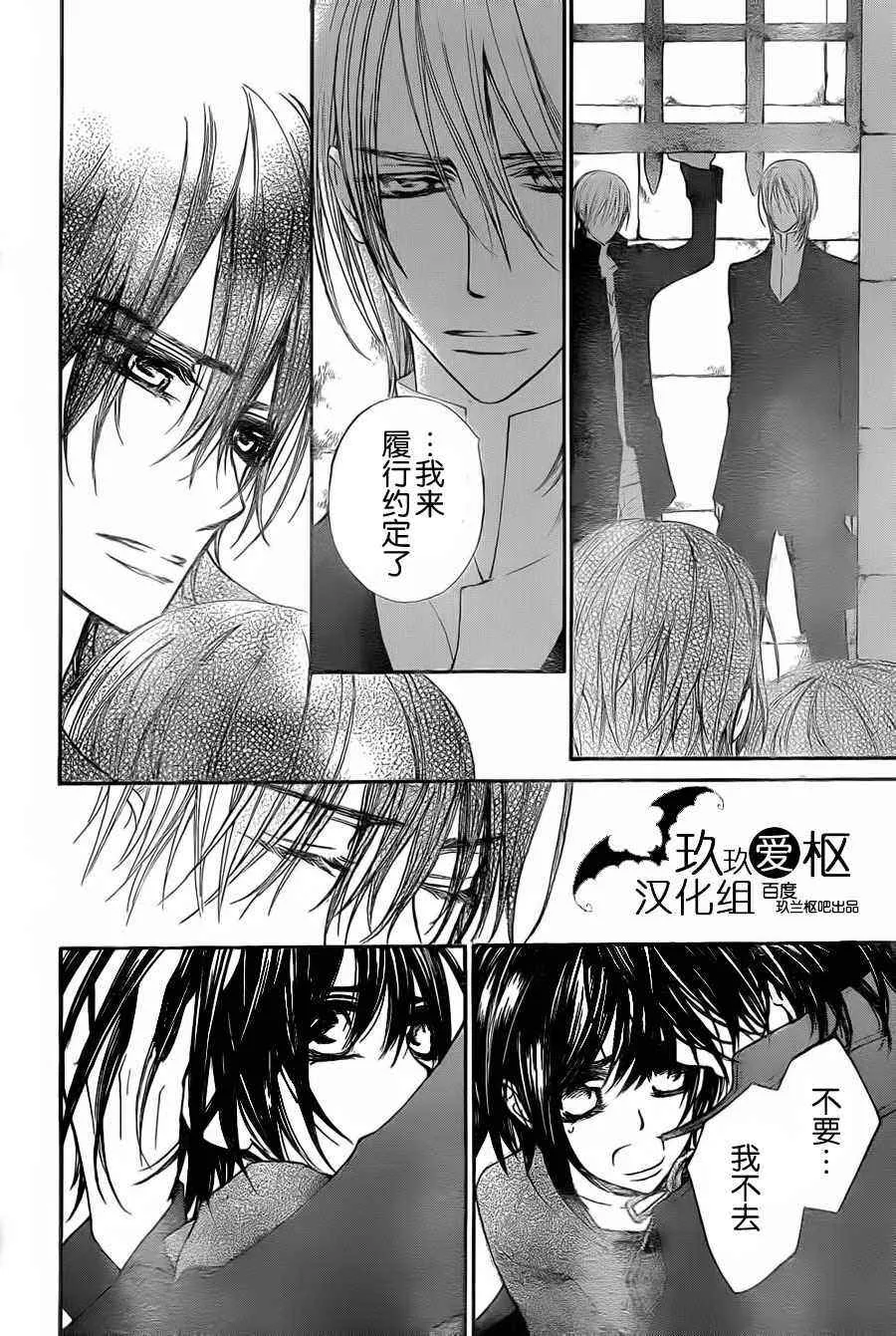 第91话 第19页