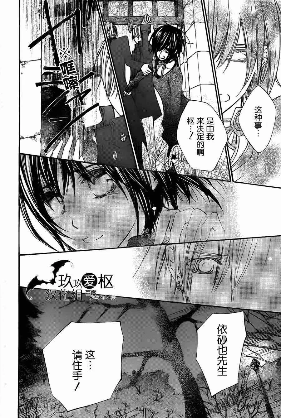 第91话 第21页
