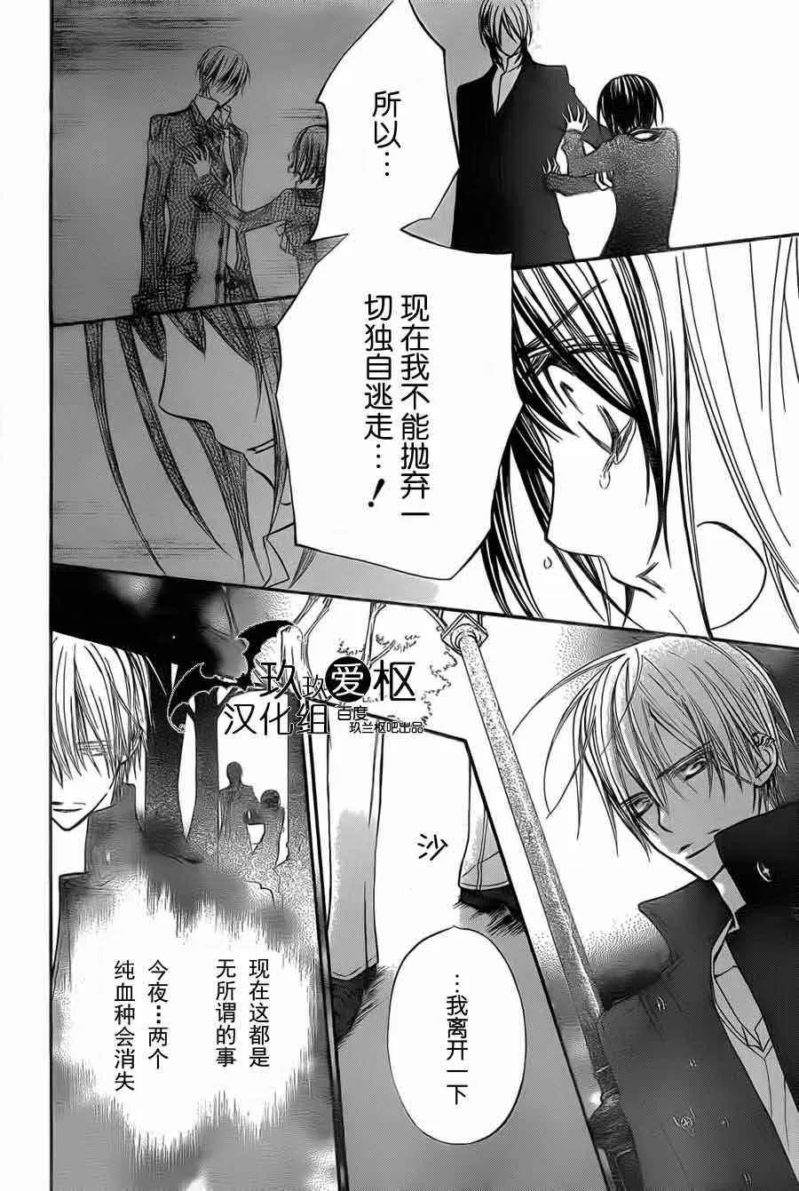 第91话 第23页