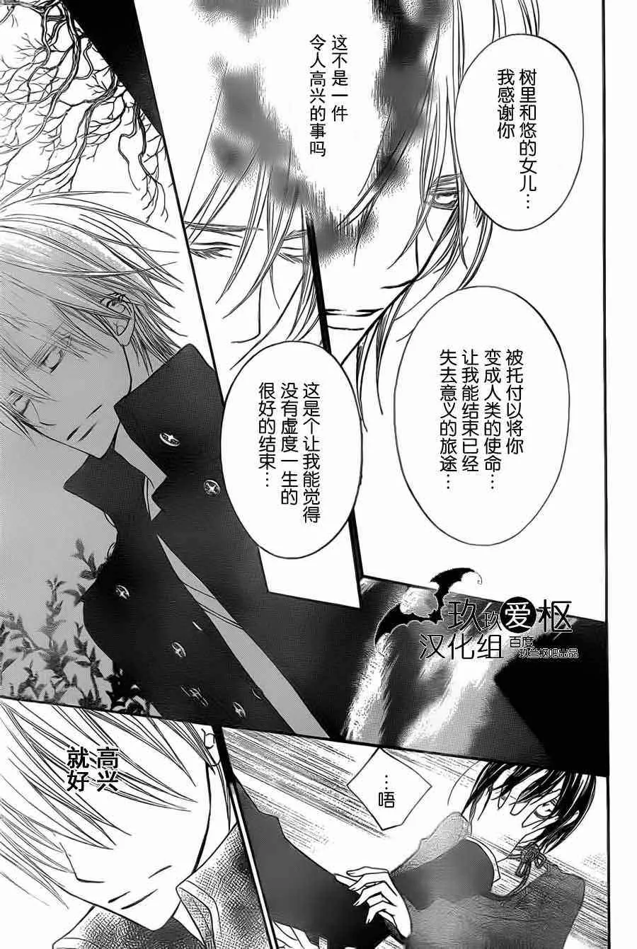 第91话 第24页