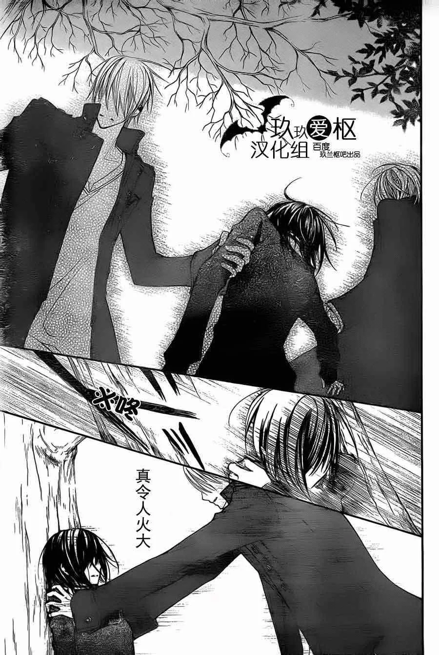 第91话 第26页