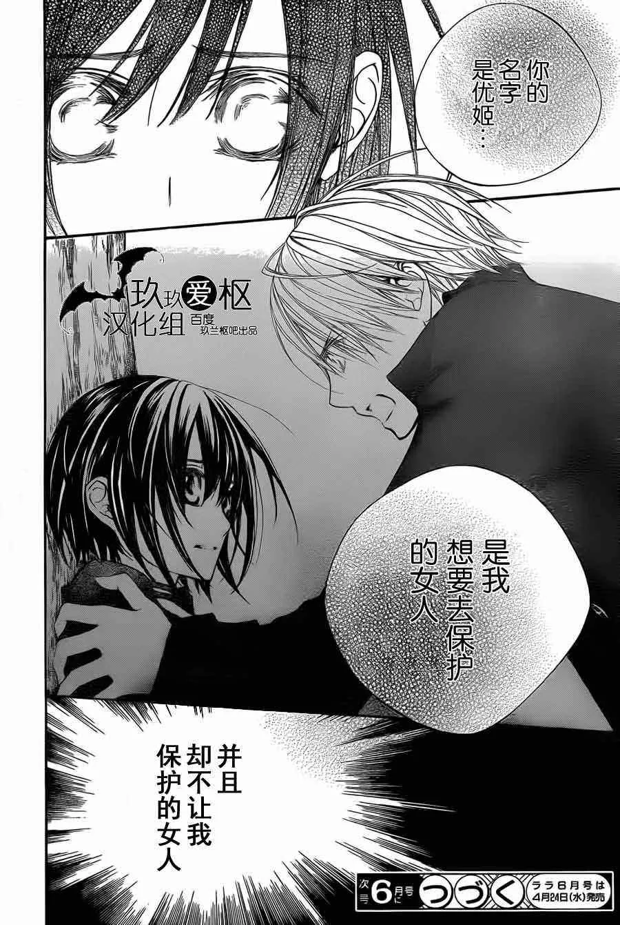 第91话 第28页