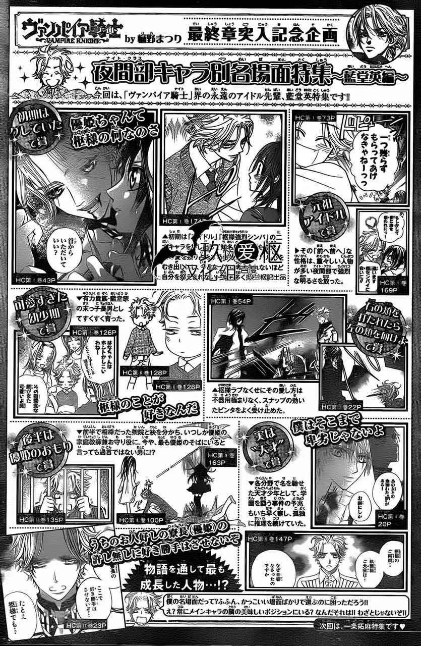 第91话 第29页