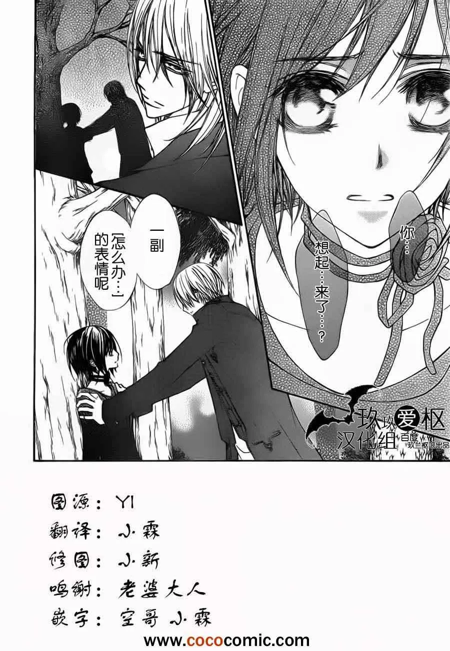 第92话 第2页
