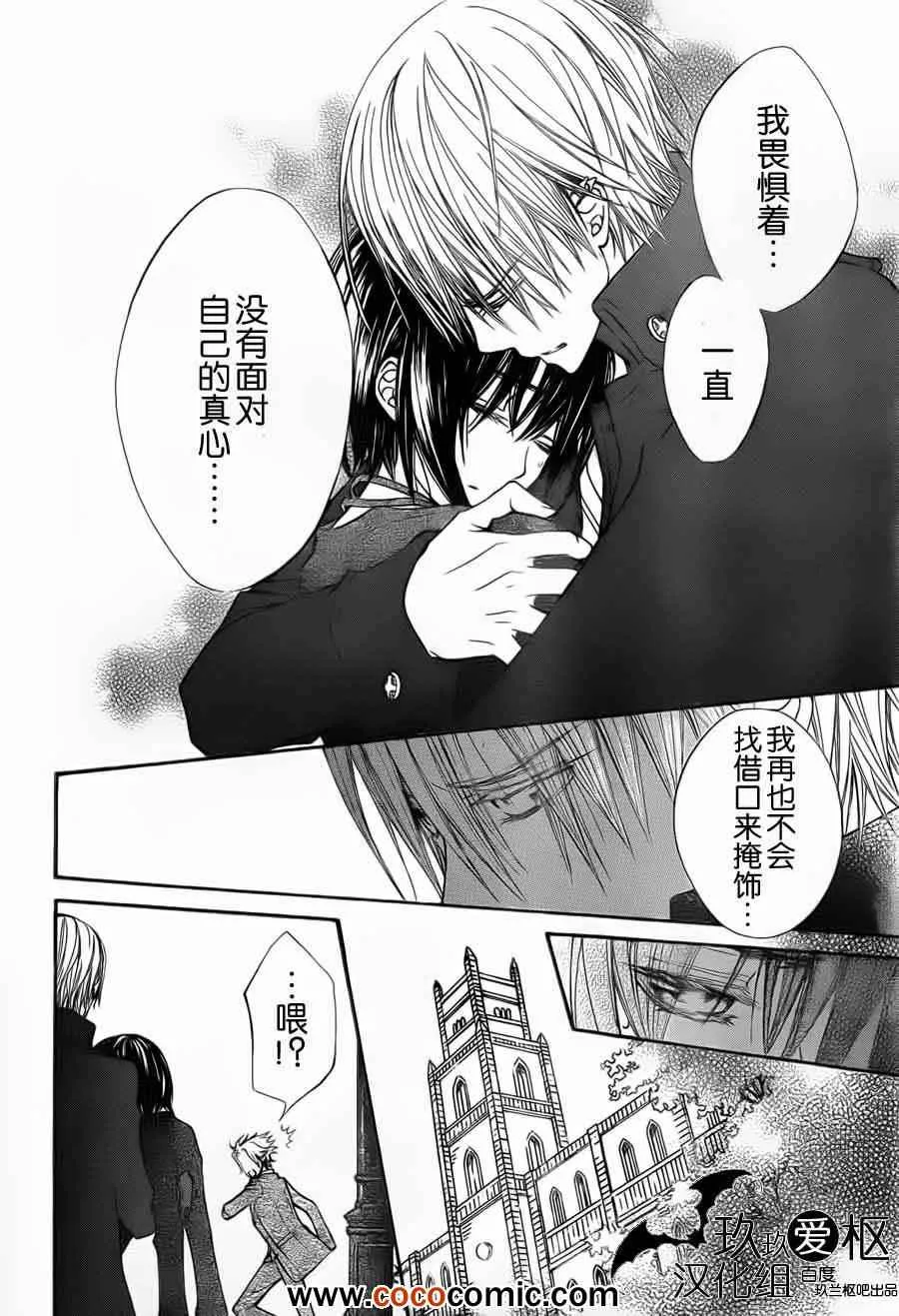 第92话 第6页