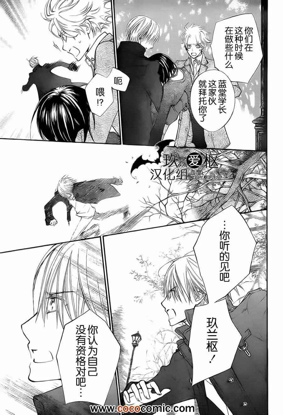 第92话 第7页