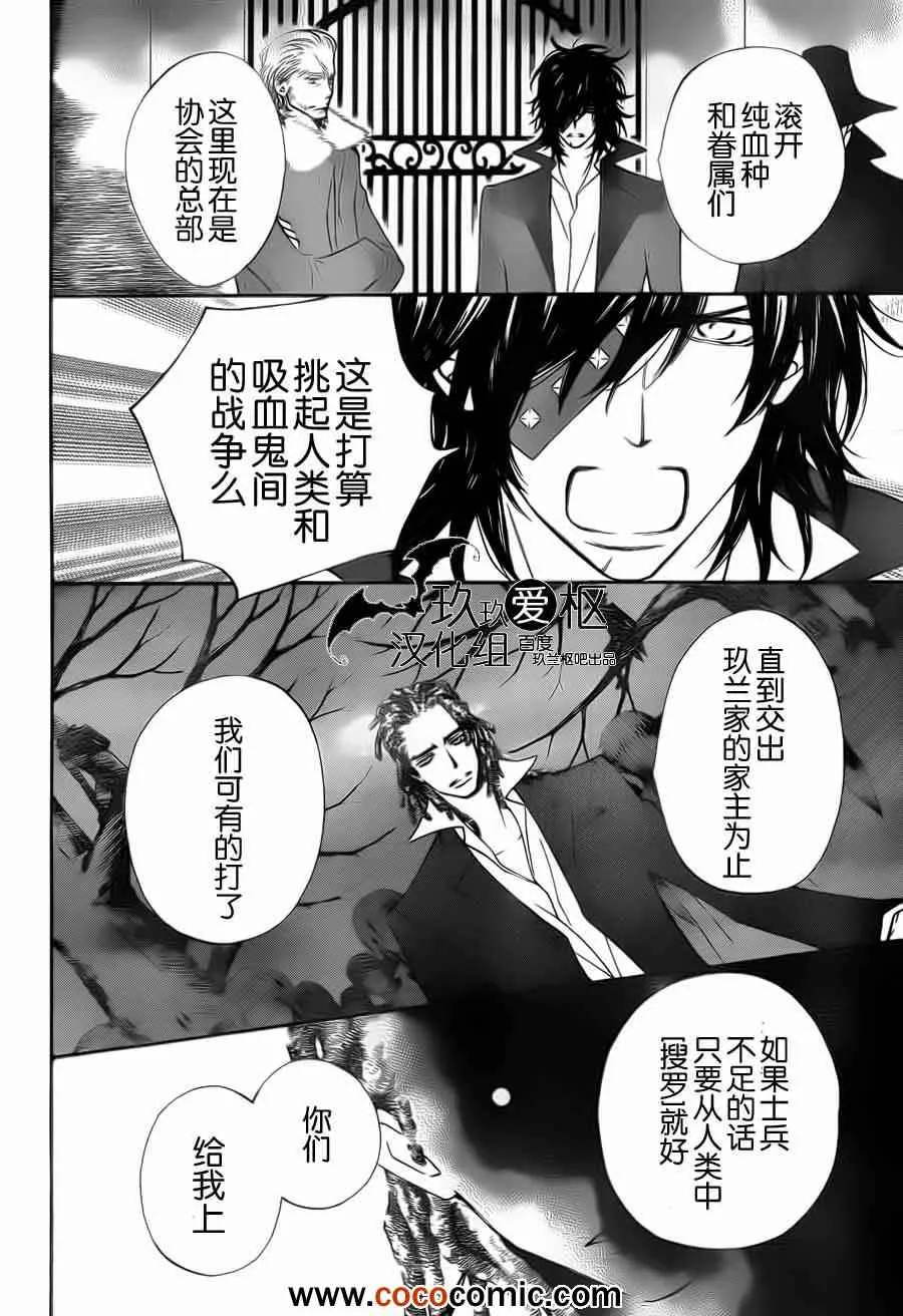 第92话 第9页