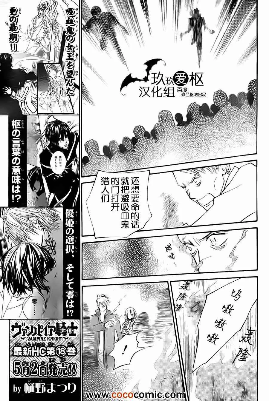 第92话 第10页