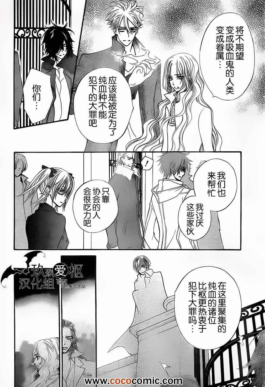 第92话 第11页