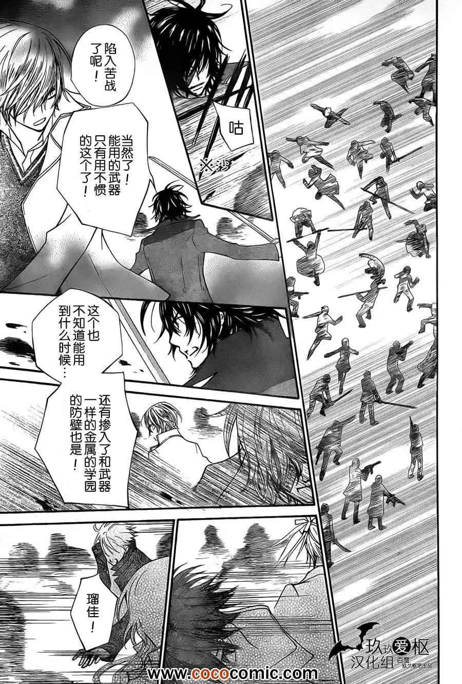 第92话 第14页