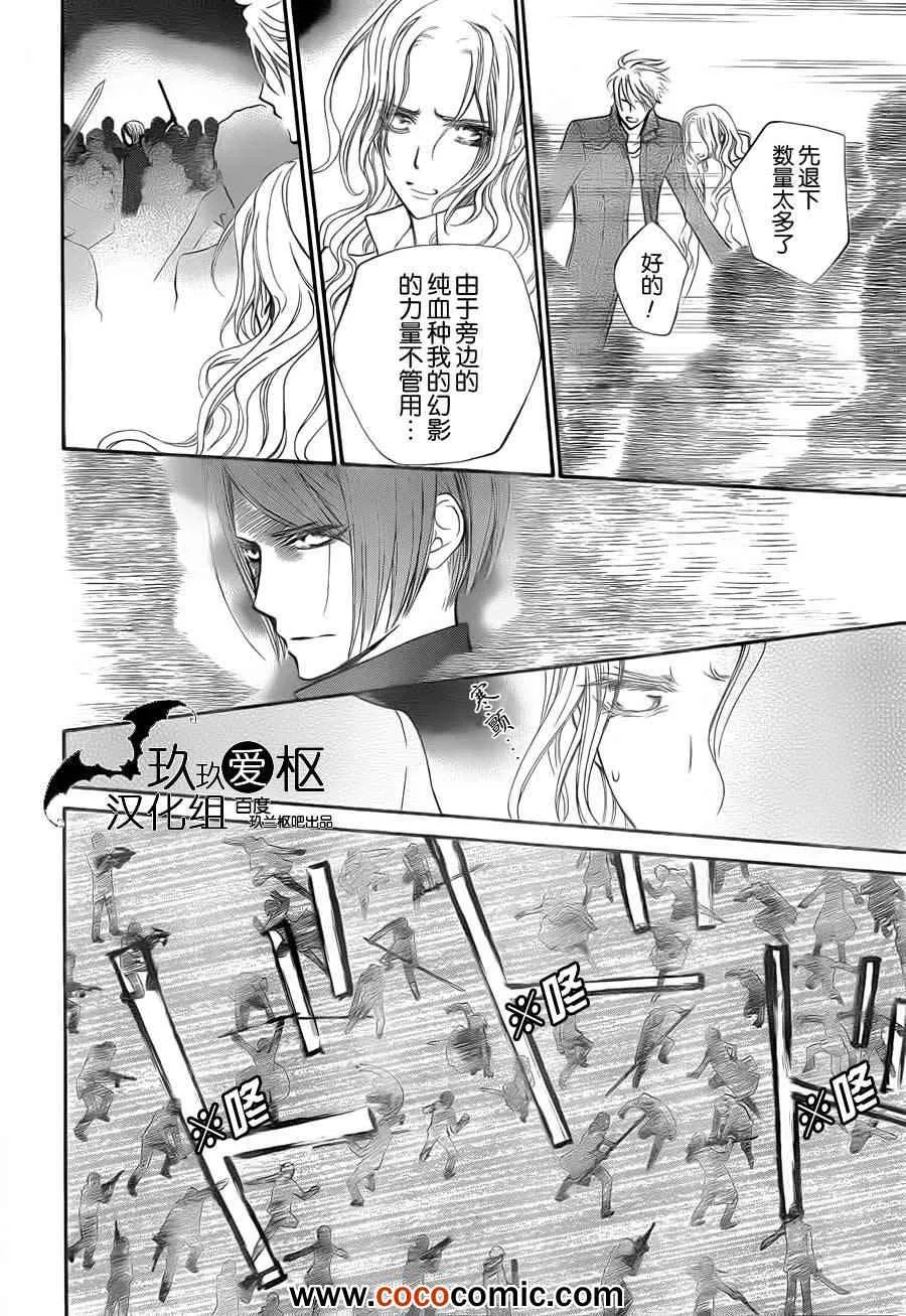 第92话 第15页