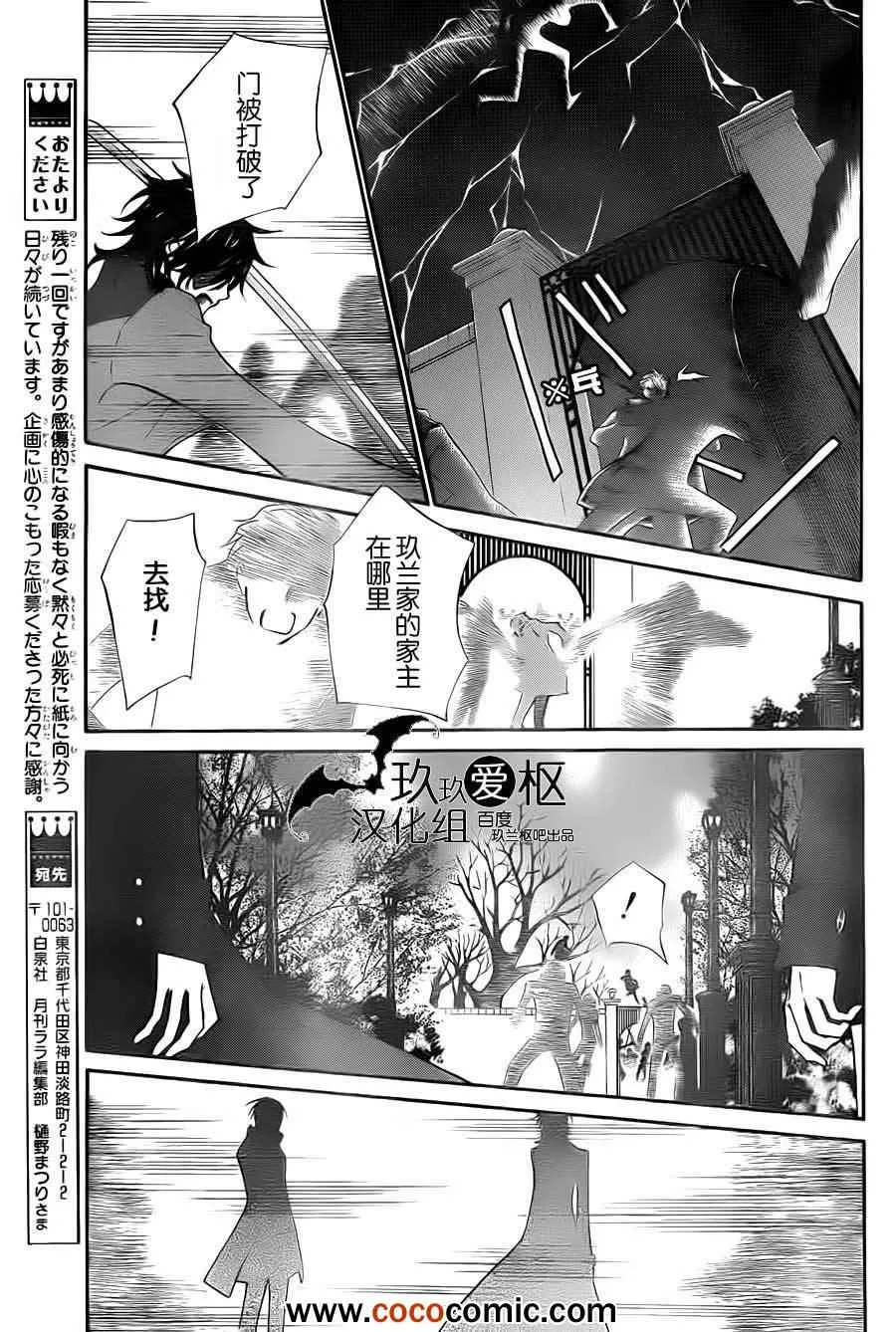 第92话 第16页