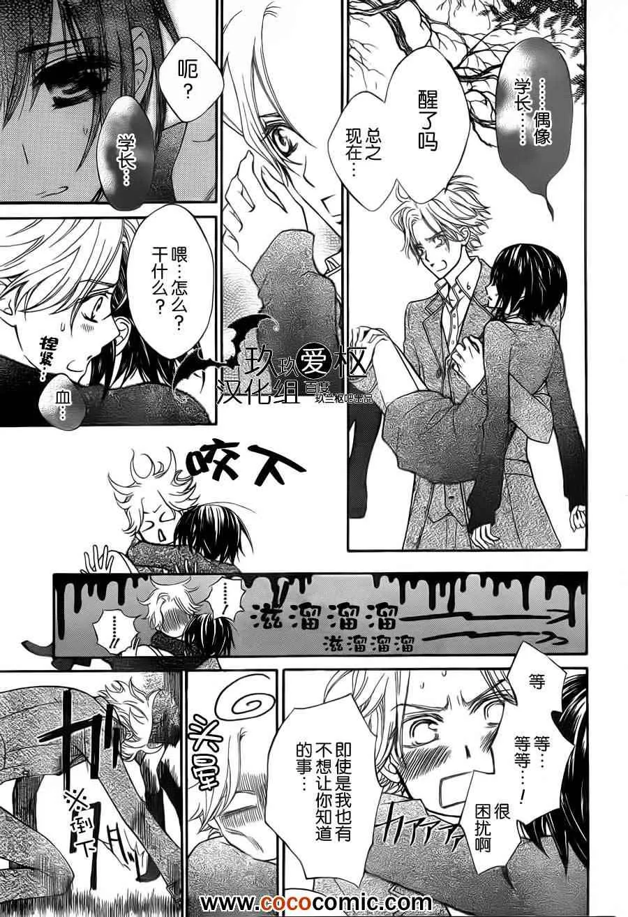 第92话 第18页