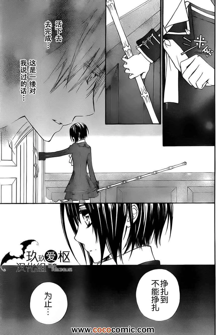 第92话 第20页