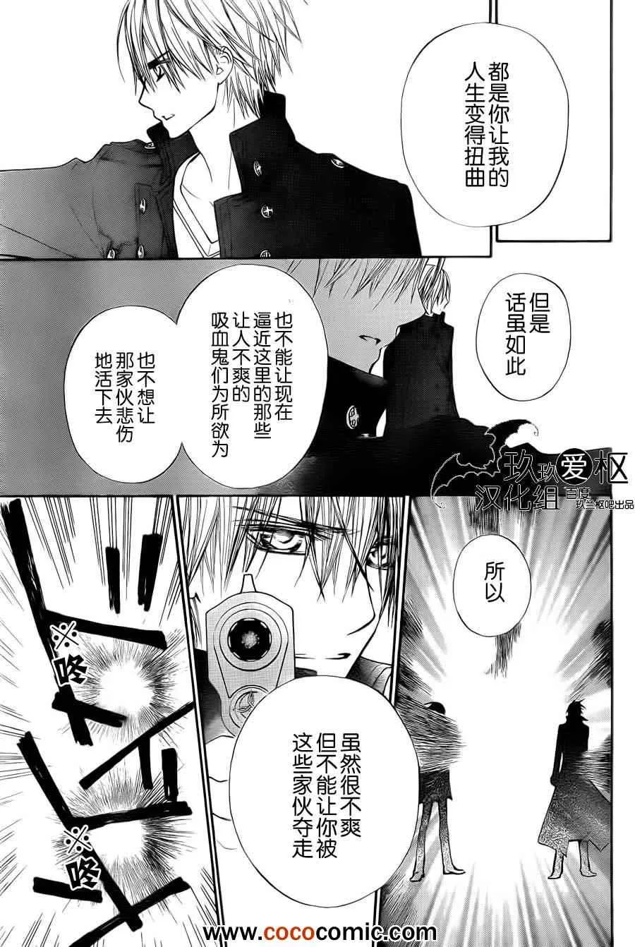 第92话 第22页