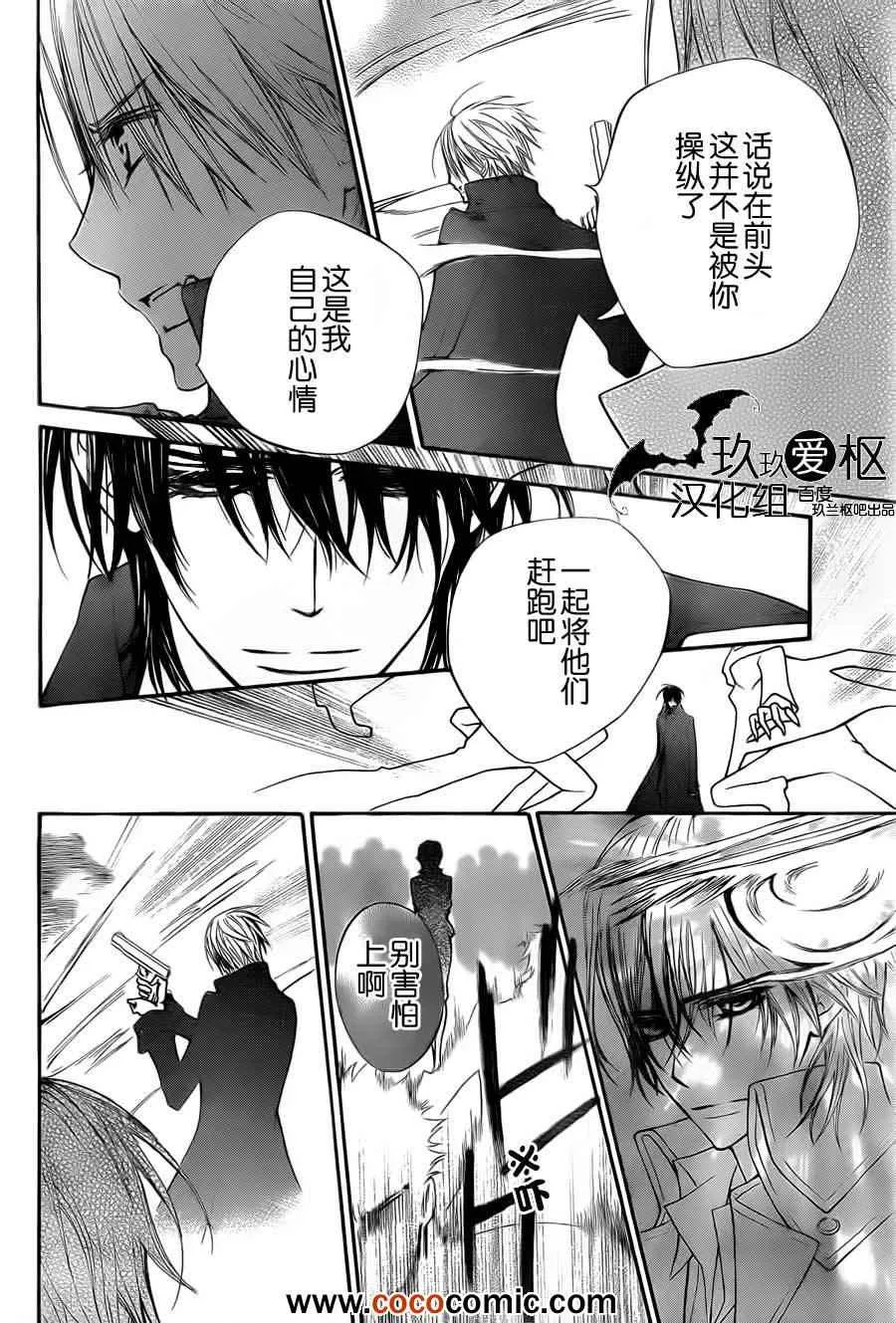 第92话 第23页