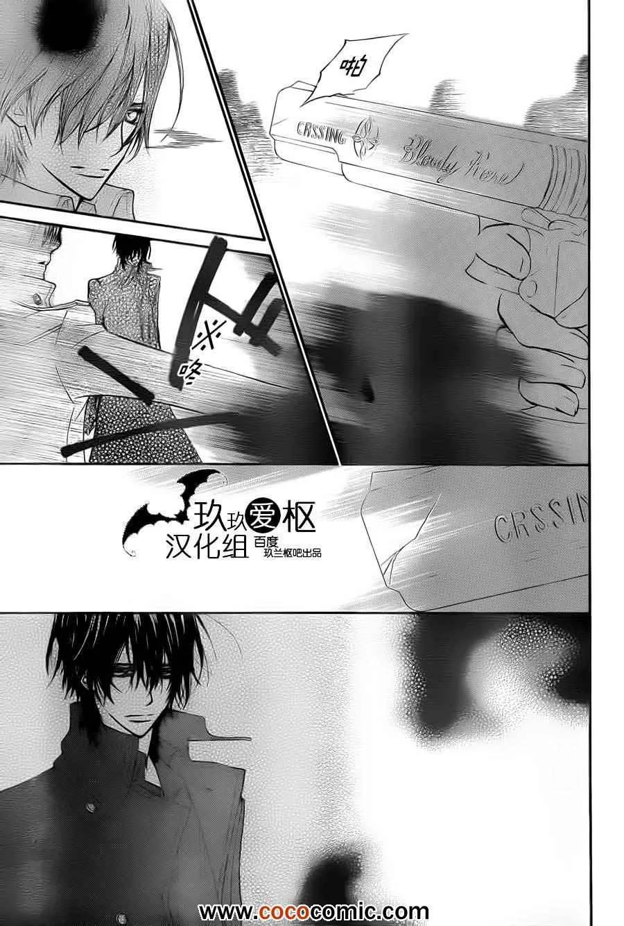第92话 第24页