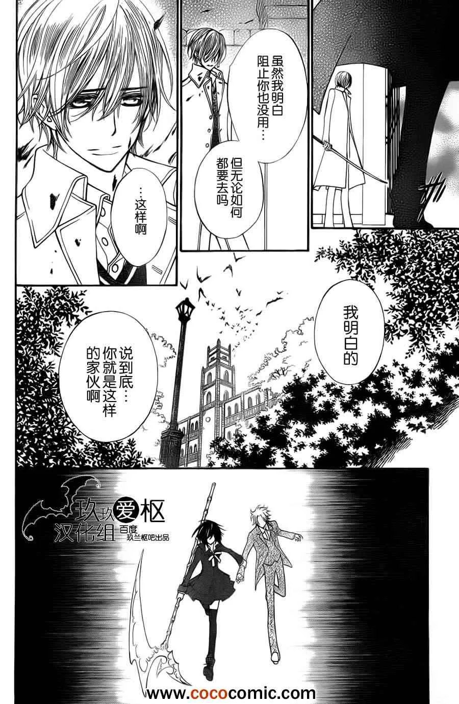 第92话 第25页