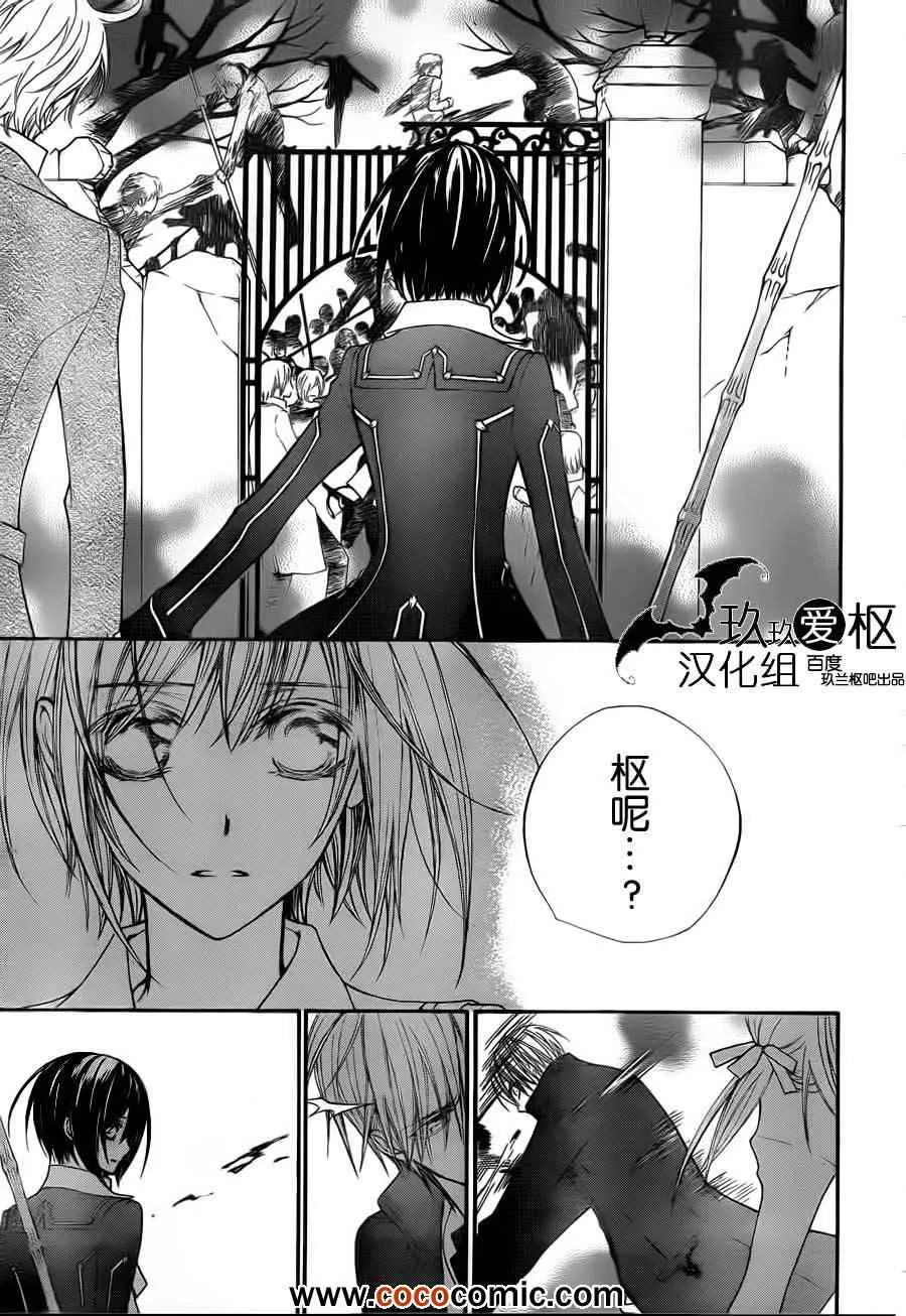 第92话 第26页