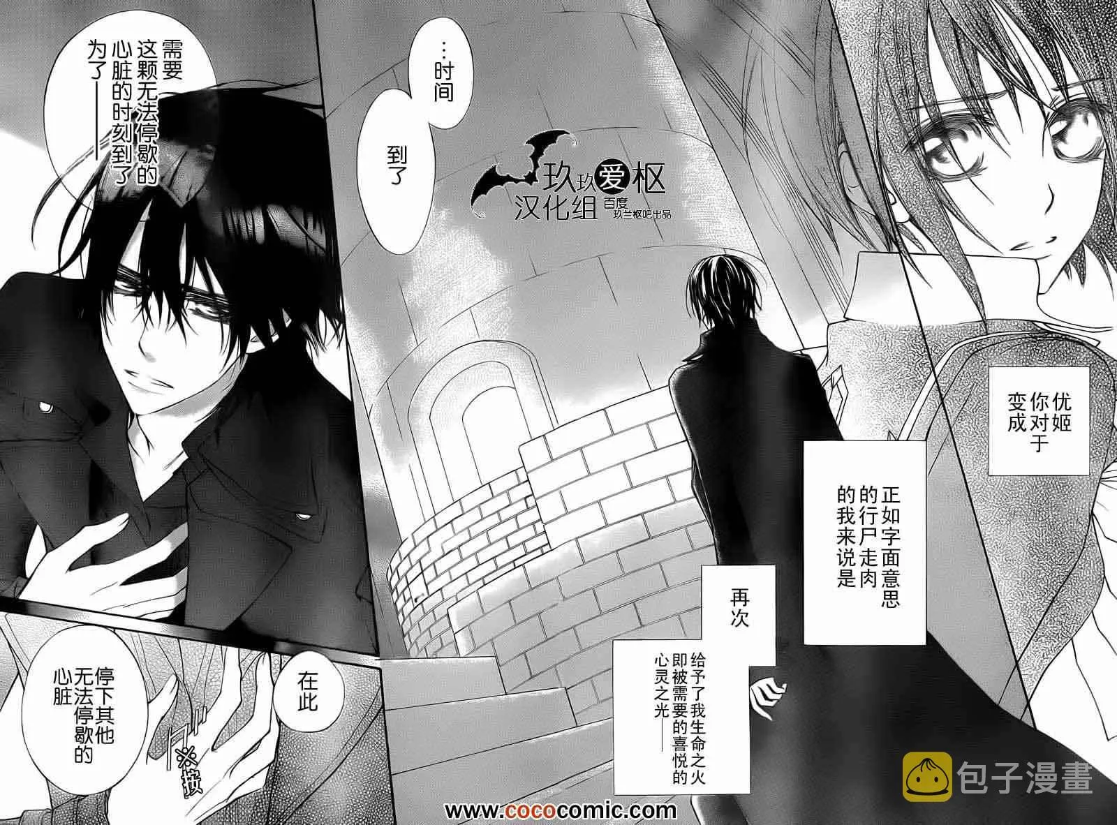第92话 第27页