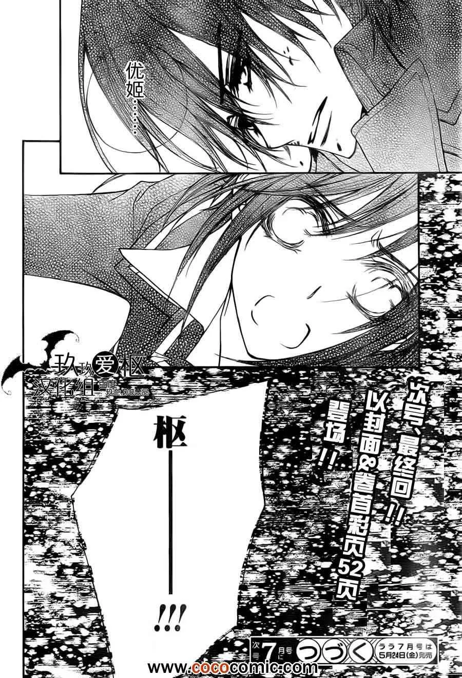 第92话 第28页