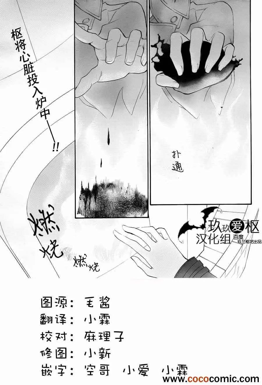 第93话 第2页