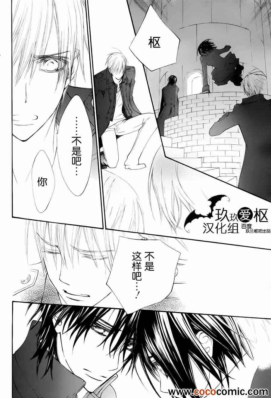 第93话 第5页